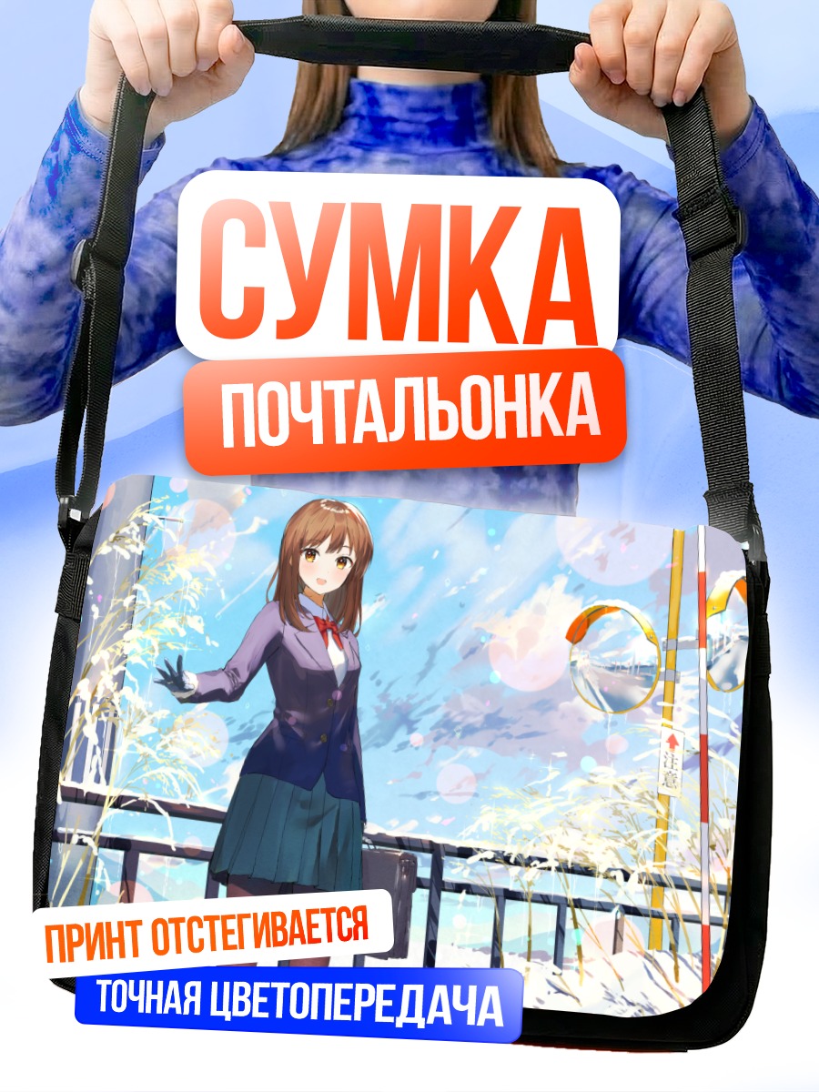 Сумка-почтальонка Школьница в снегу