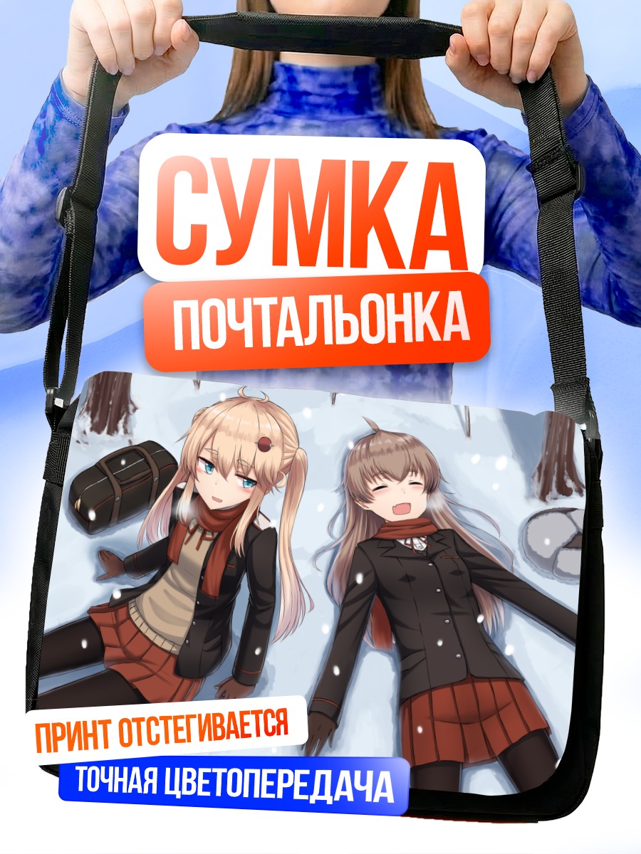 Сумка-почтальонка Зимний отдых подруг
