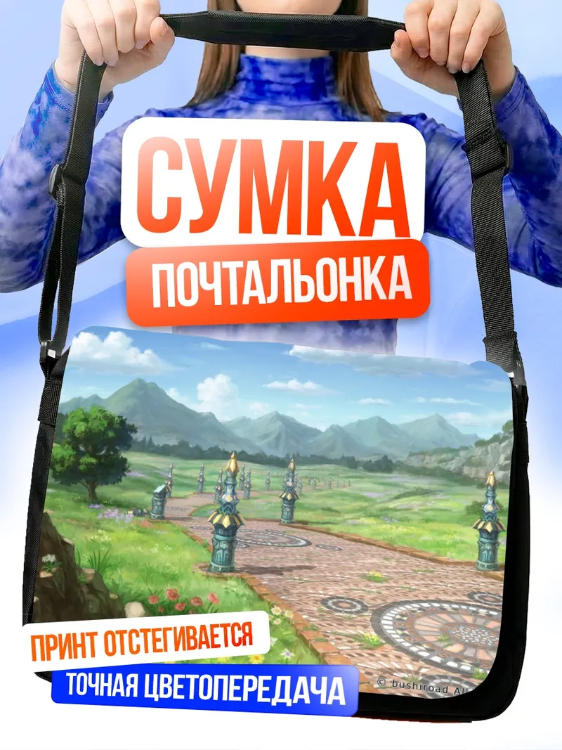 Сумка-почтальонка Цветущий лесной пейзаж