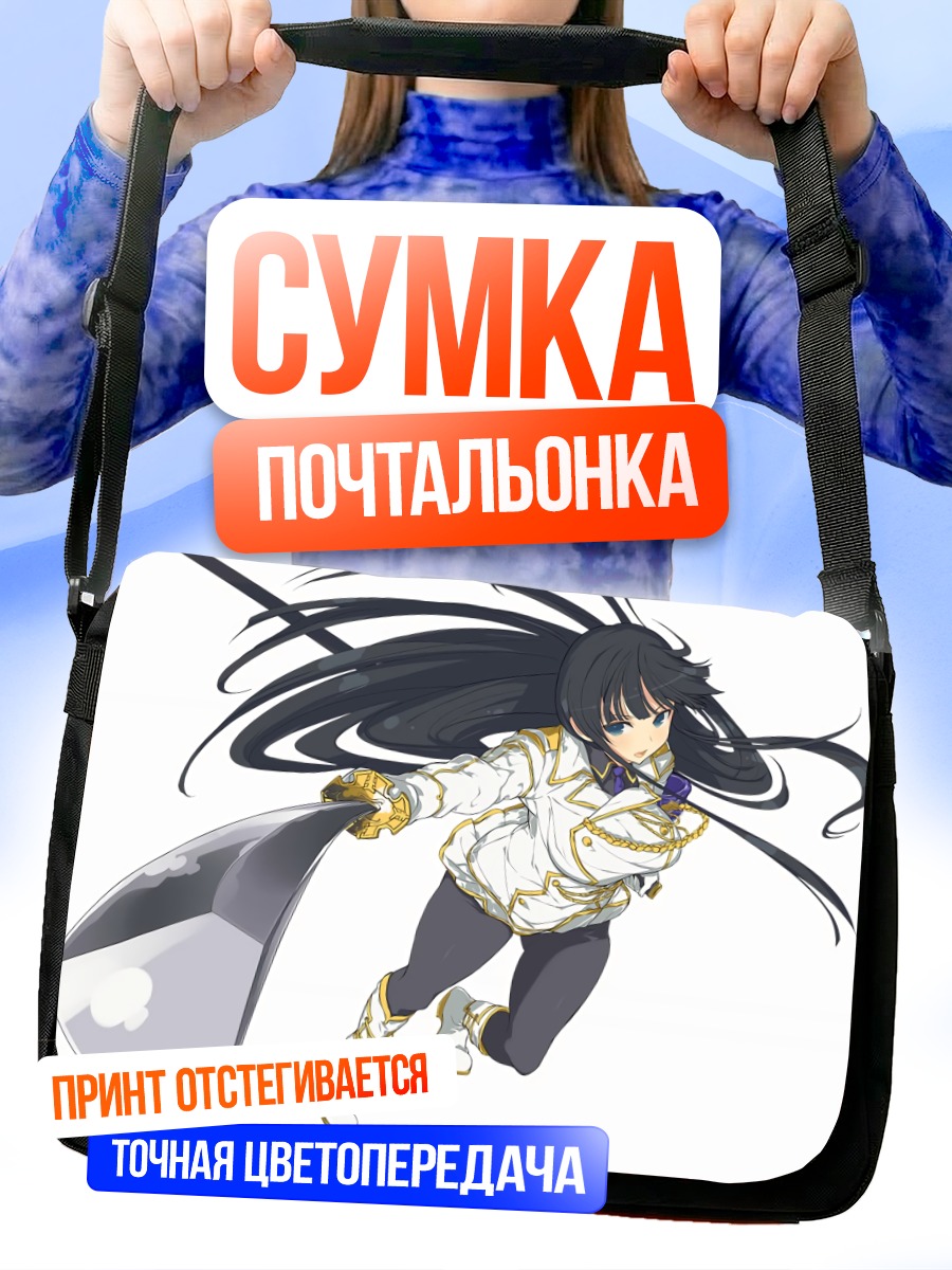 Сумка-почтальонка Икаруга с мечом