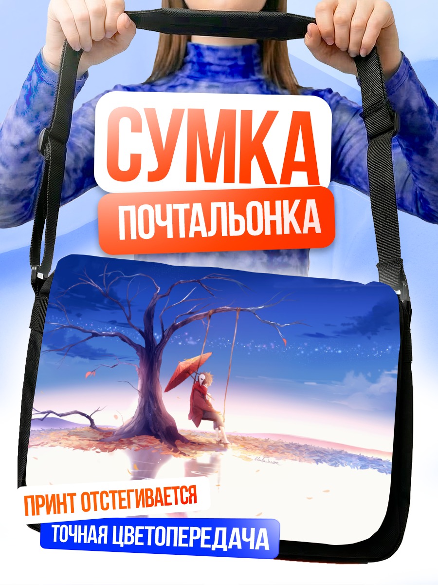 Сумка-почтальонка Осень у дерева