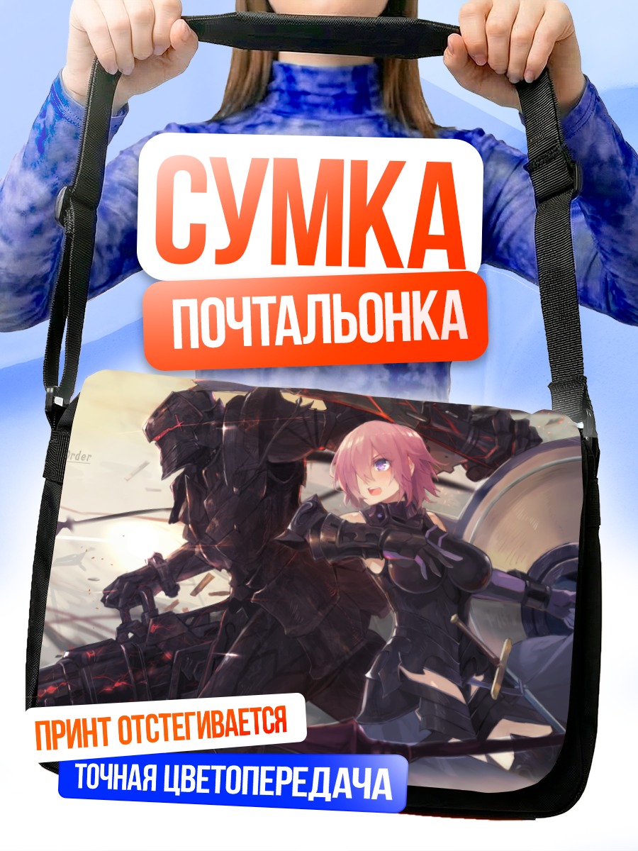 Сумка-почтальонка Ланселот и Маш