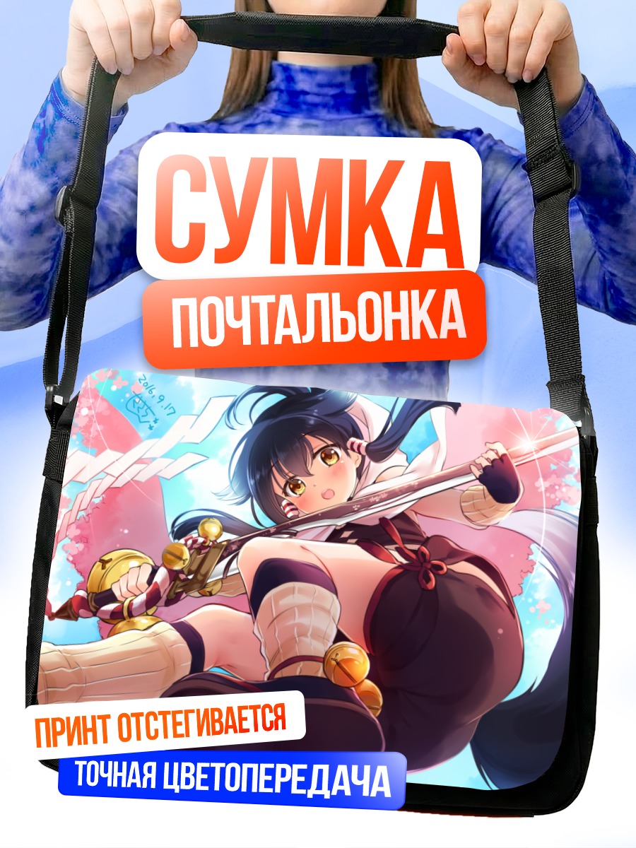 Сумка-почтальонка Девушка с мечом