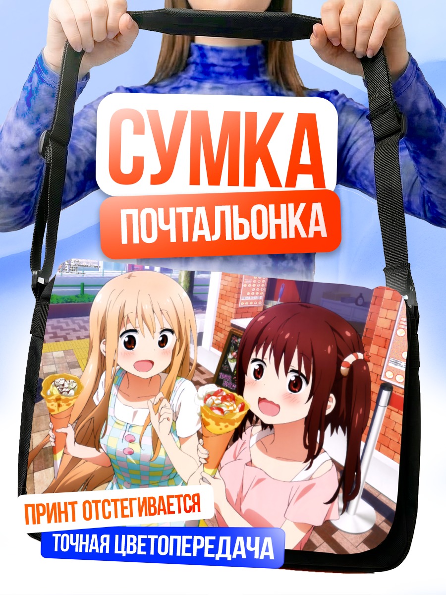 Сумка-почтальонка Умару и Нана с мороженым