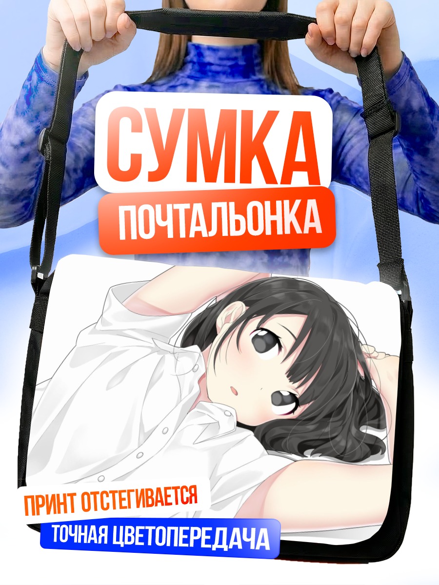 Сумка-почтальонка Девушка в белом