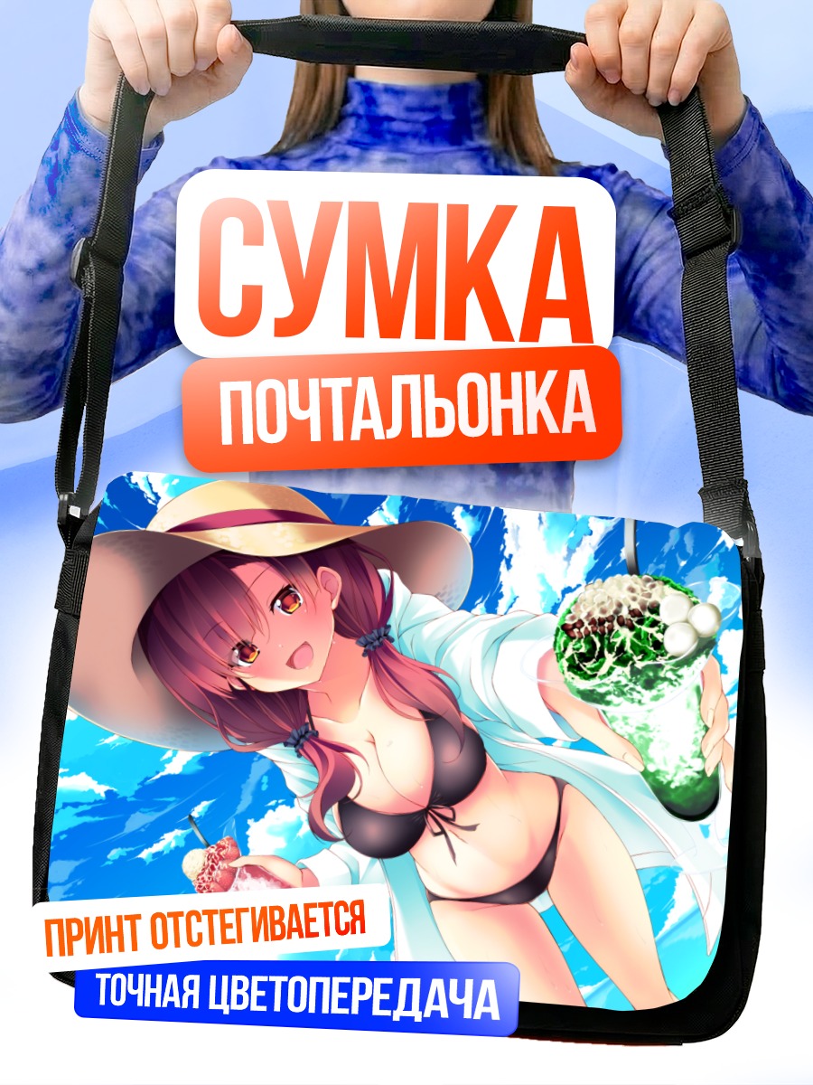 Сумка-почтальонка Девушка в бикини