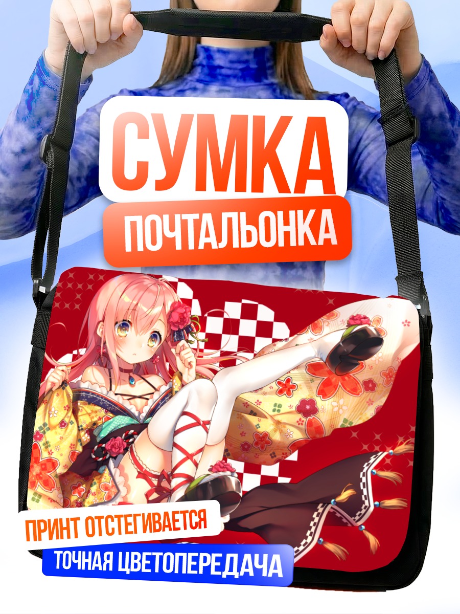 Сумка-почтальонка Девушка в кимоно