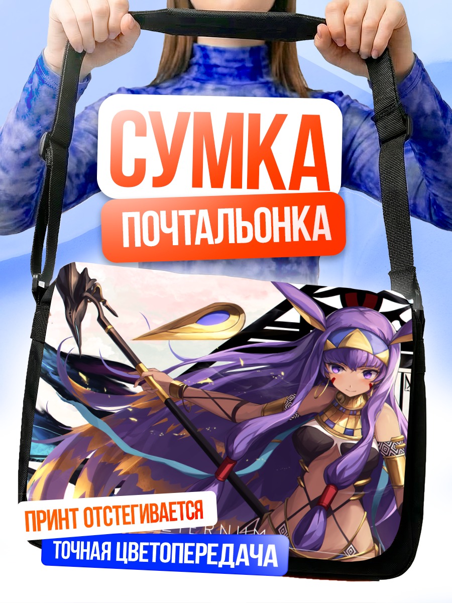 Сумка-почтальонка Нитокрис с копьем