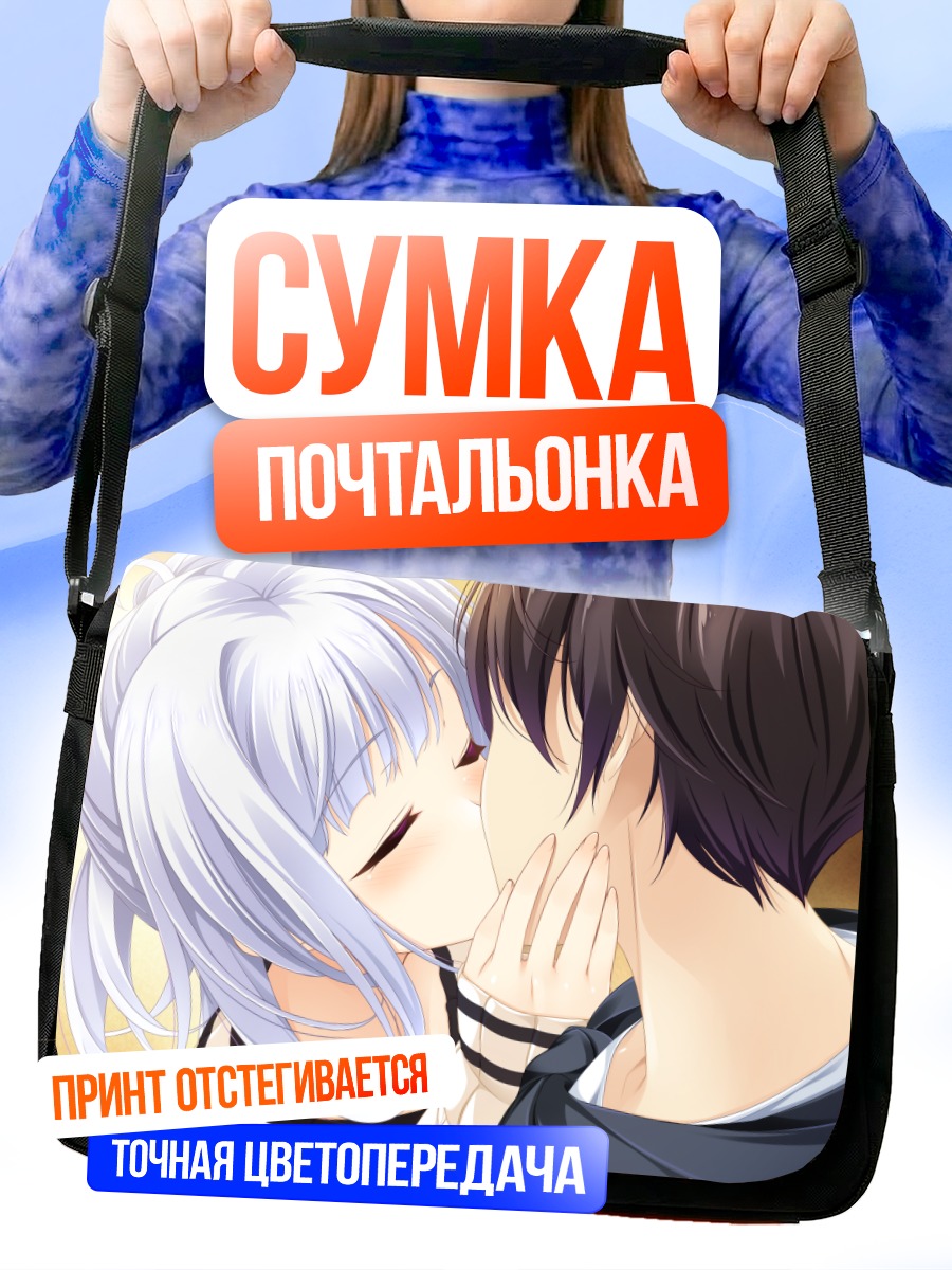 Сумка-почтальонка Соичи и Нацуки