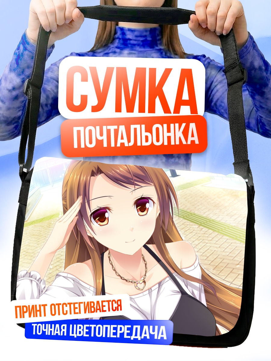 Сумка-почтальонка Мику Дзингудзи в городе