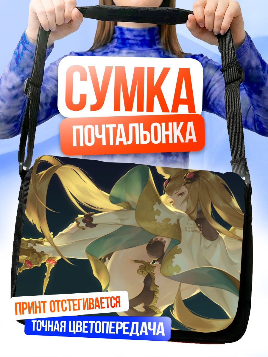 Сумка-почтальонка Метера в шелках