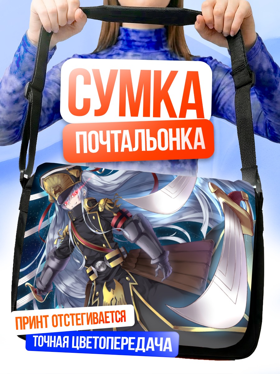 Сумка-почтальонка Гунпуку но Химегими в бою