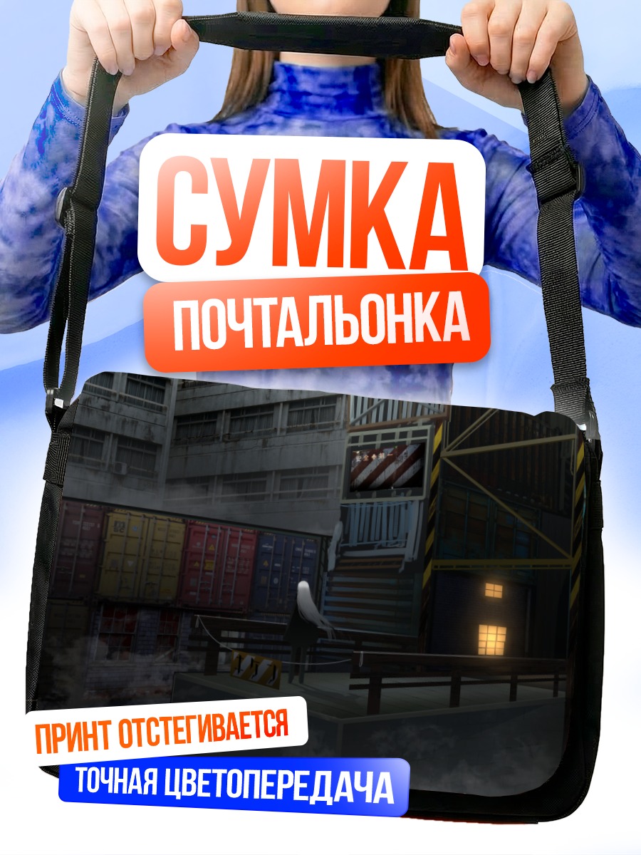 Сумка-почтальонка Изуми Астероид в порту