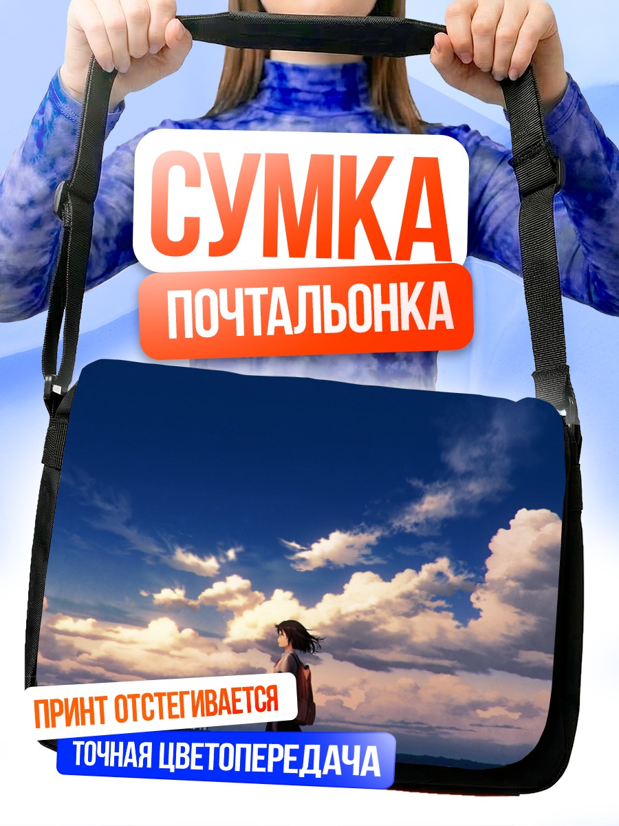 Сумка-почтальонка Девушка в городе