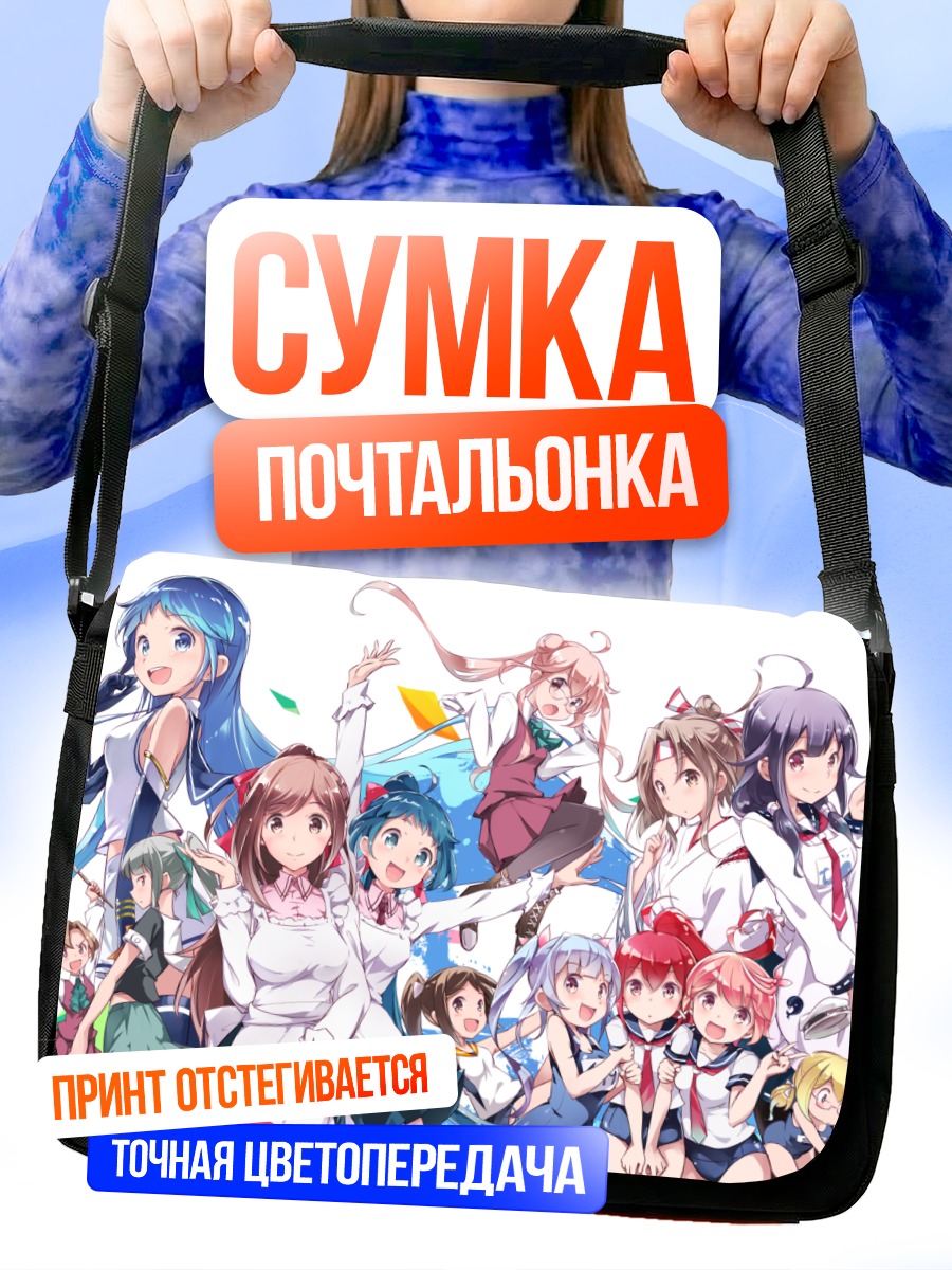 Сумка-почтальонка Девушки Kantai Collection
