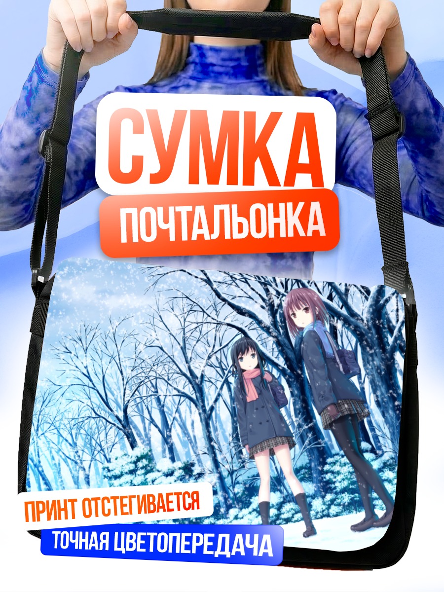 Сумка-почтальонка Школьницы в снегу