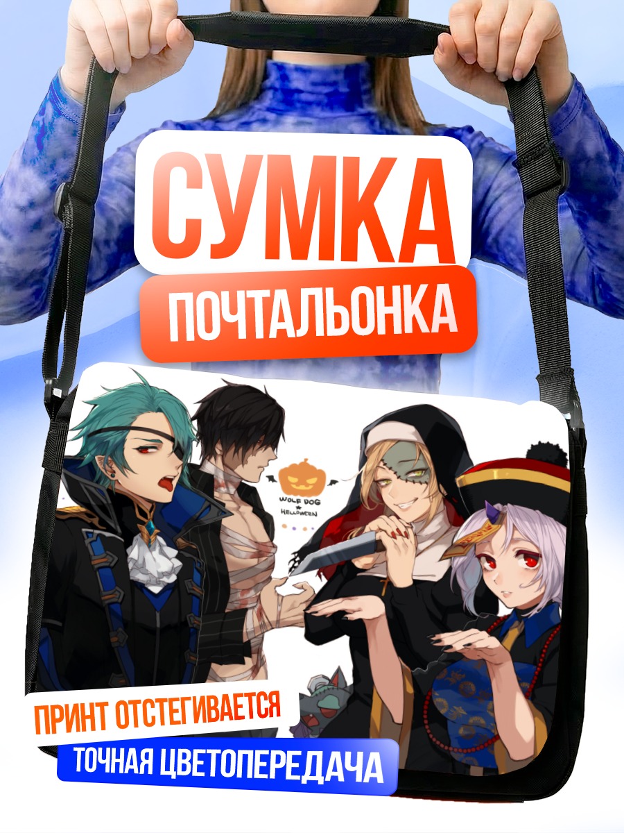 Сумка-почтальонка Герои Closers