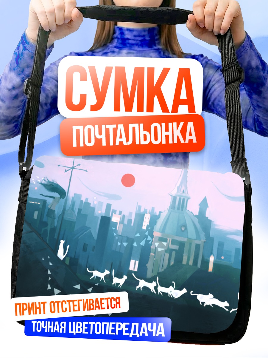 Сумка-почтальонка Бегущие коты в городе