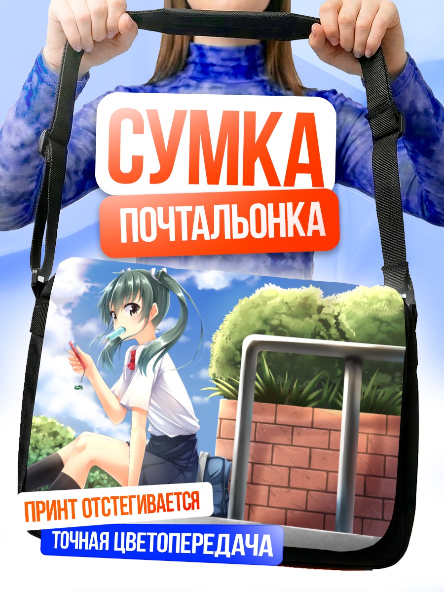 Сумка-почтальонка Дзуйкаку на отдыхе