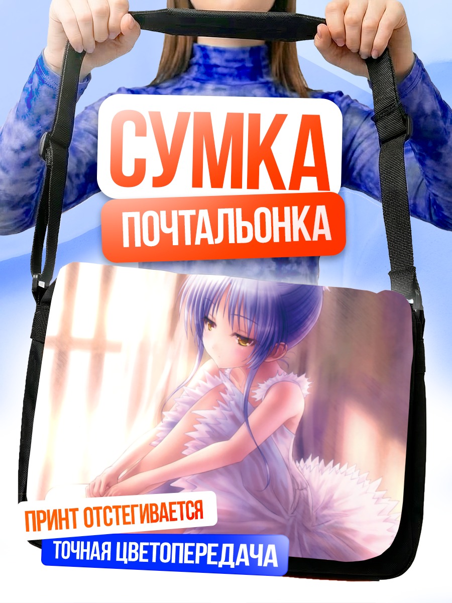 Сумка-почтальонка Канаде Тачибана в платье