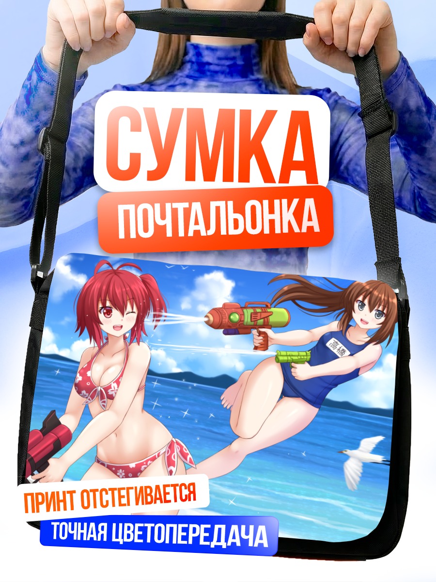 Сумка-почтальонка Девушки на пляже