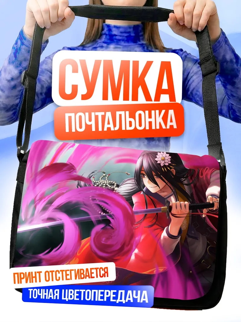 Сумка-почтальонка Рен Джузумару с катаной