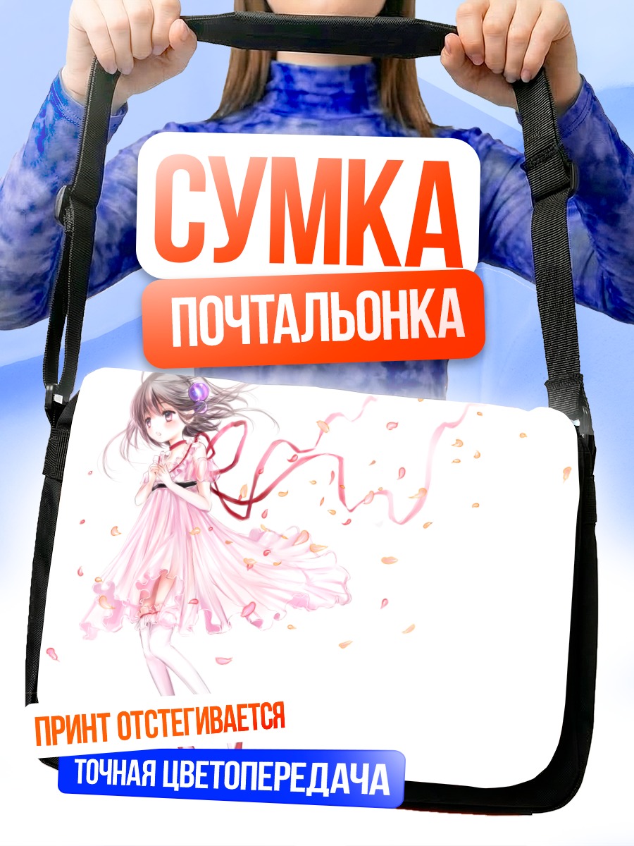 Сумка-почтальонка Реала в платье