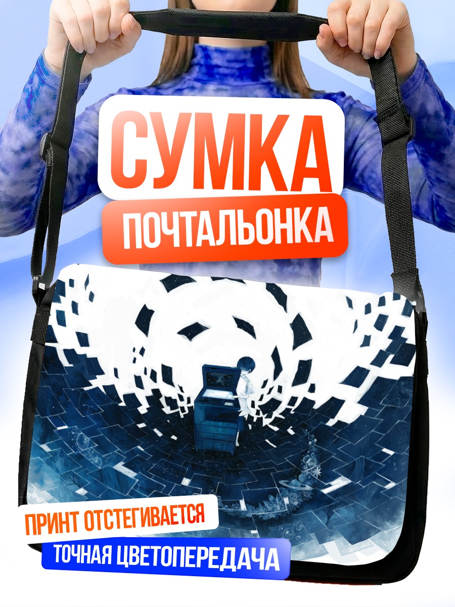 Сумка-почтальонка Парень у автомата
