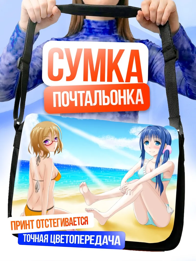 Сумка-почтальонка Тами и Мачи на пляже
