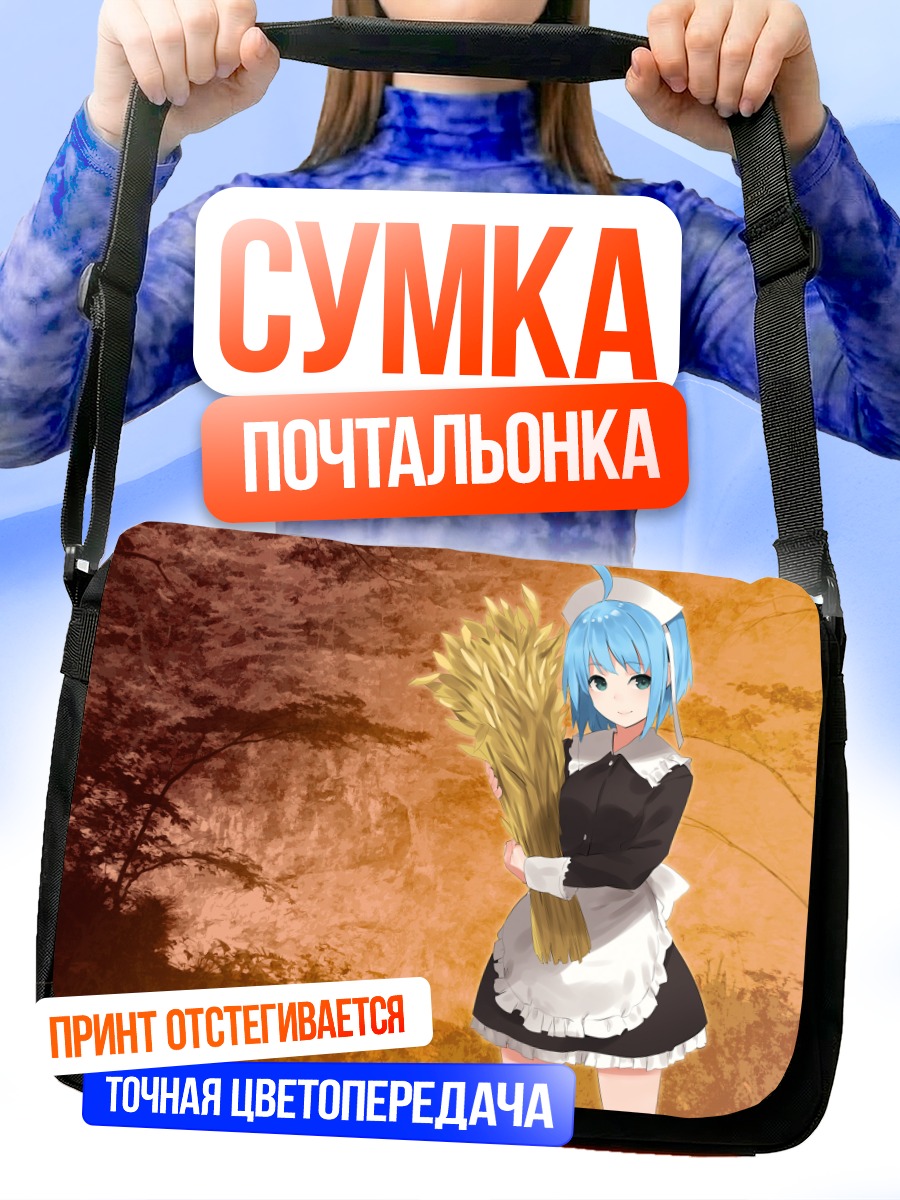 Сумка-почтальонка Эль Свит с пшеницей