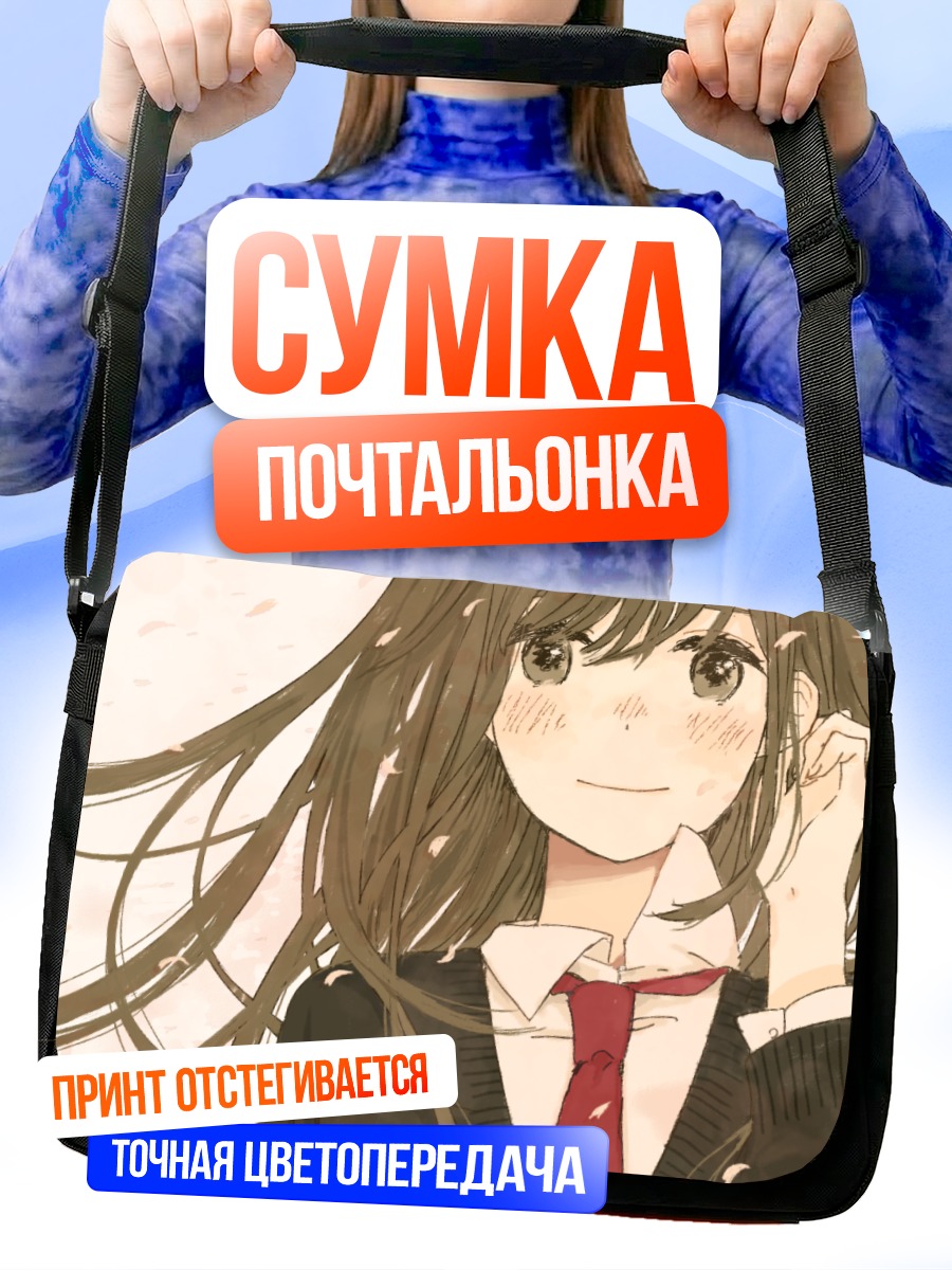 Сумка-почтальонка Девушка в лепестках