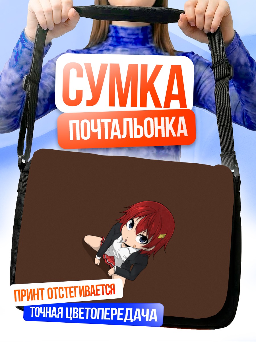 Сумка-почтальонка Девушка в форме