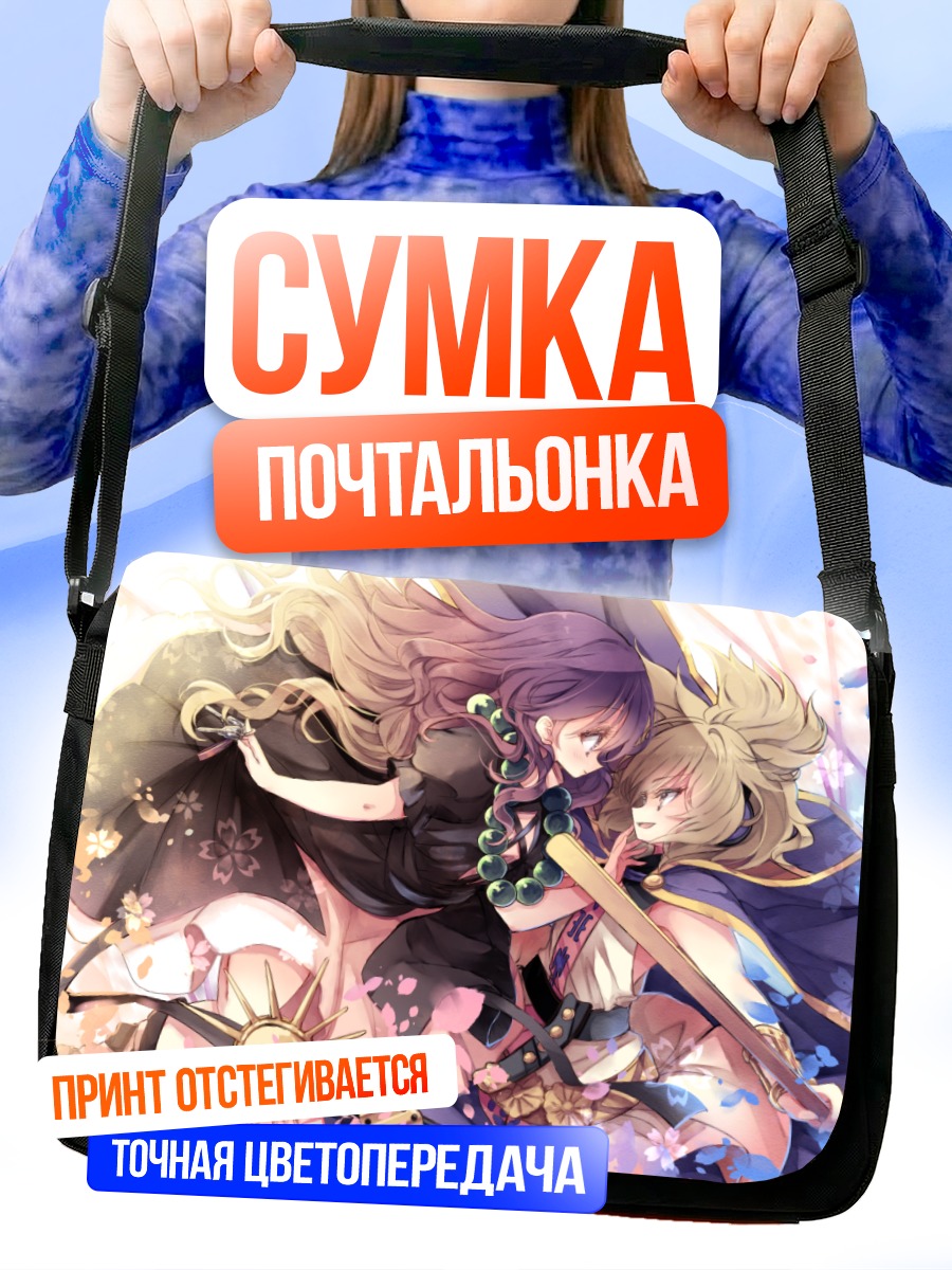 Сумка-почтальонка Бякурен Хидзири и Мико