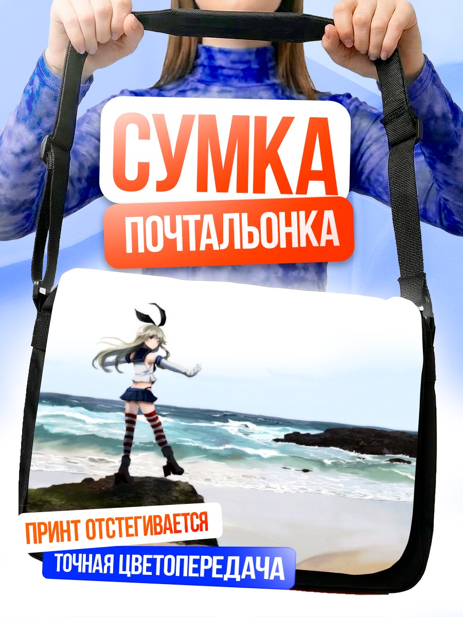 Сумка-почтальонка Симакадзе на берегу