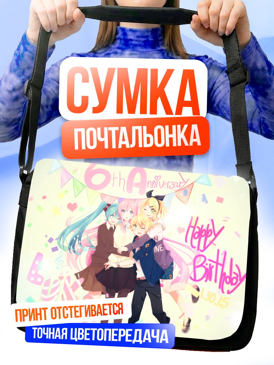Сумка-почтальонка Мику Хацунэ и Вокалоиды