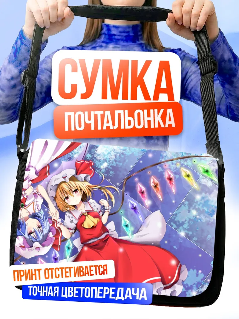 Сумка-почтальонка Фландр Скарлет в кристаллах