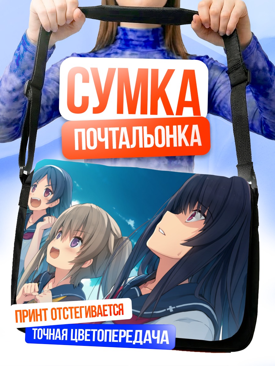 Сумка-почтальонка Мадока Аояги и подруги