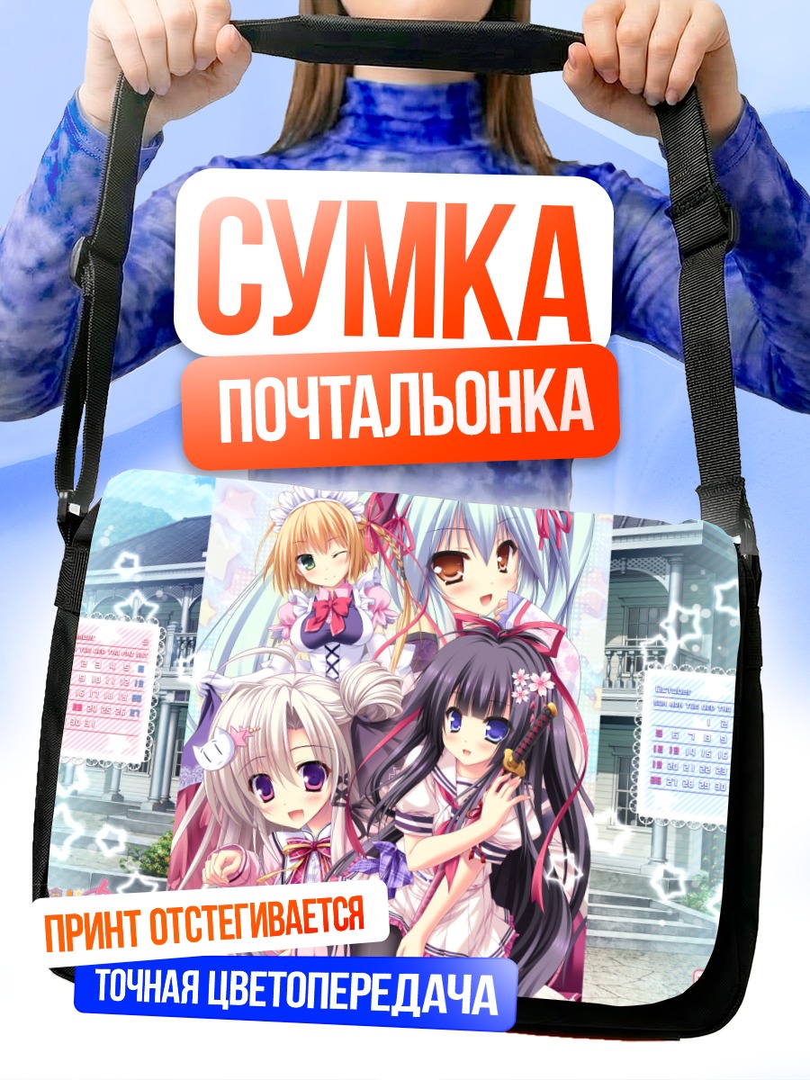 Сумка-почтальонка Судьба-связывающая Филос