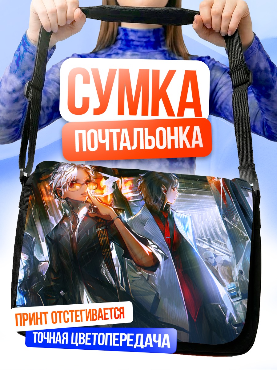 Сумка-почтальонка Стильные парни в костюмах