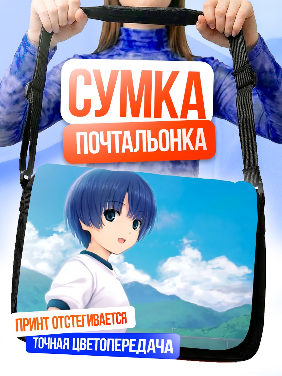 Сумка-почтальонка Канна Танигава в лете