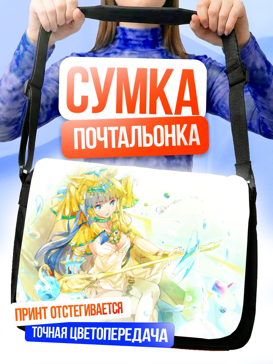 Сумка-почтальонка Исида в сиянии