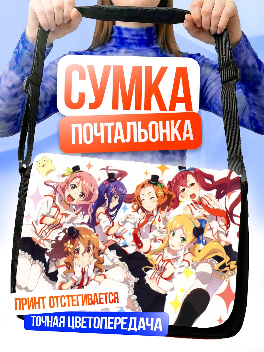 Сумка-почтальонка Девушки в школьной форме