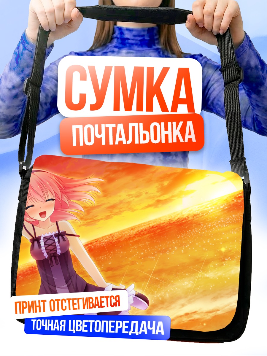 Сумка-почтальонка Сузухо Амацука на закате