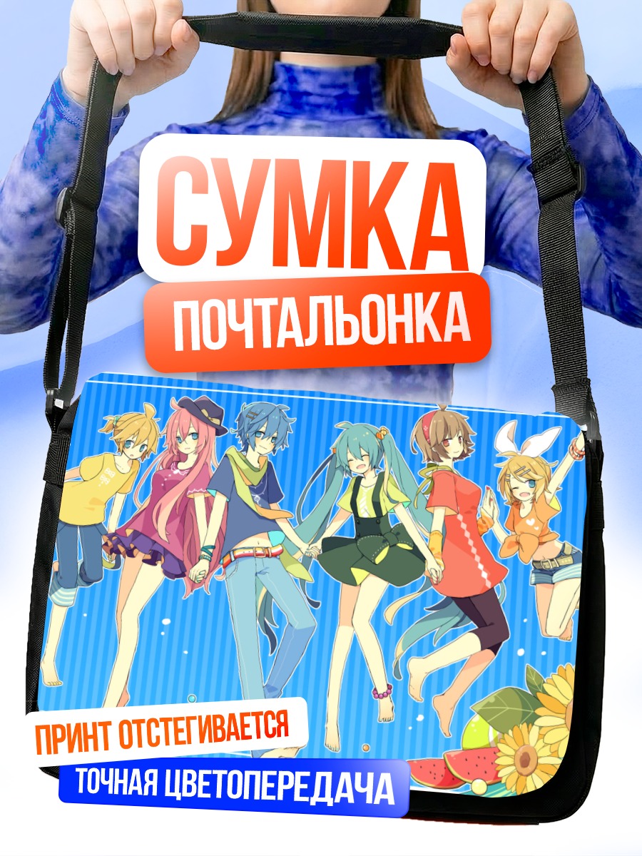 Сумка-почтальонка Мику Хацунэ и Вокалоиды