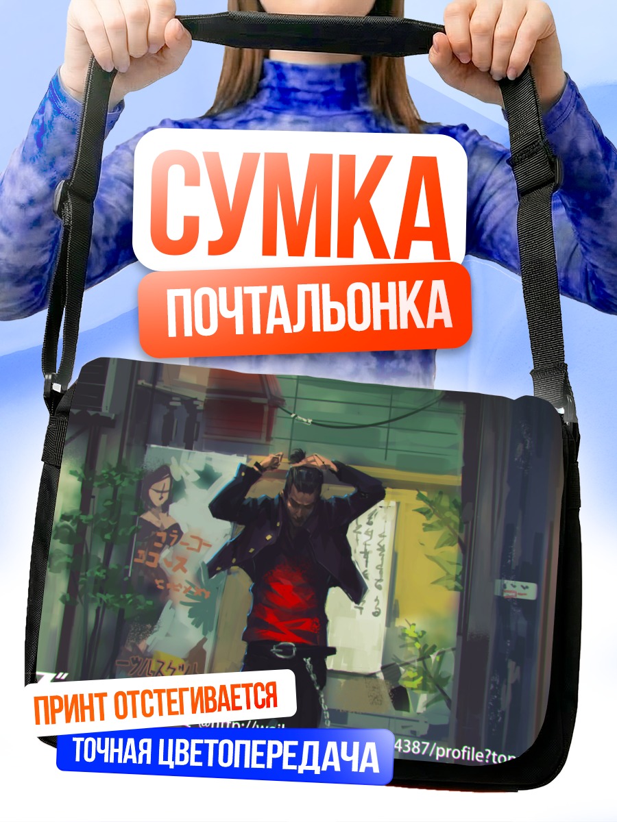 Сумка-почтальонка Crows Zero в городе