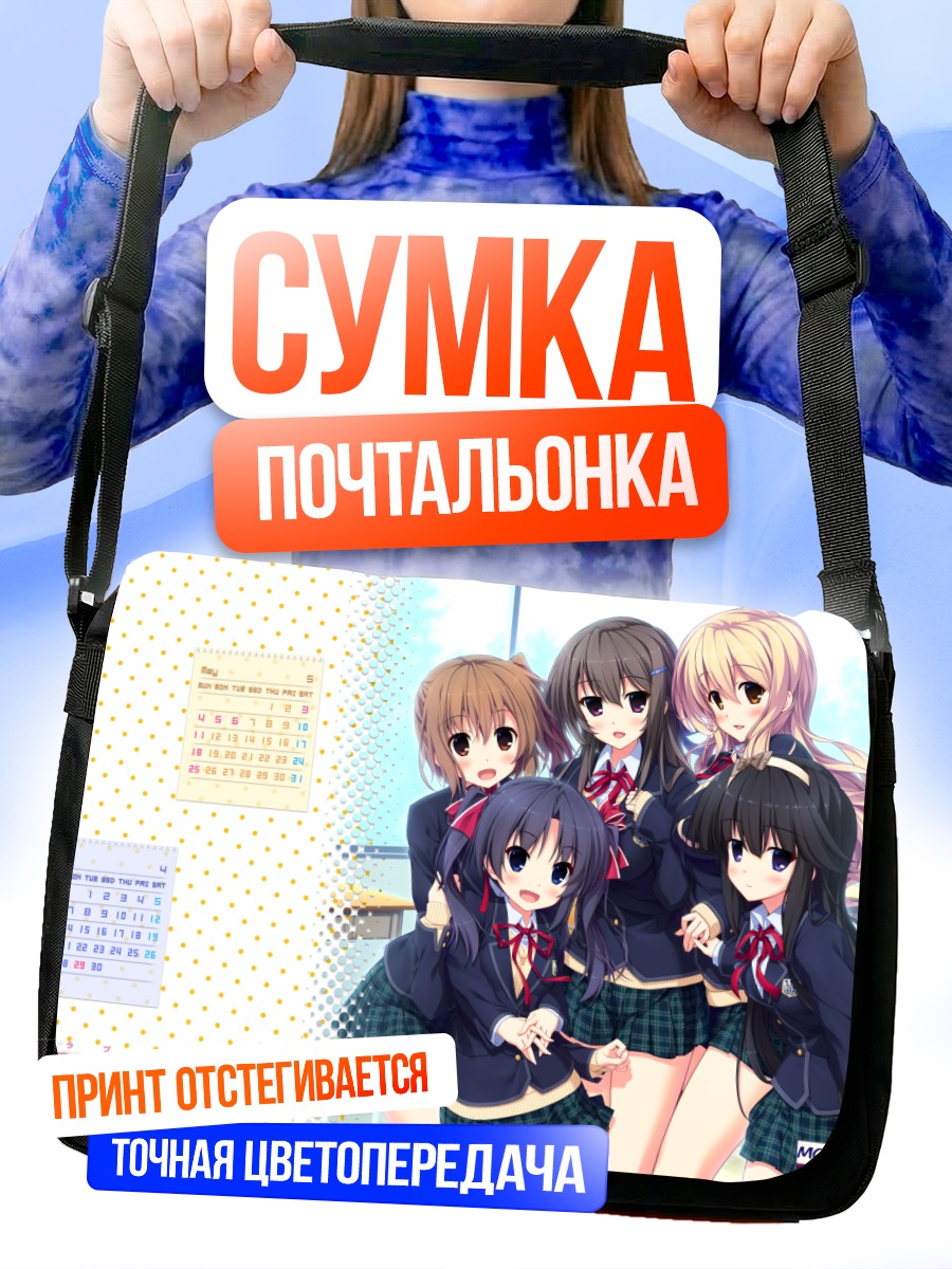Сумка-почтальонка Девушки Love Sweets