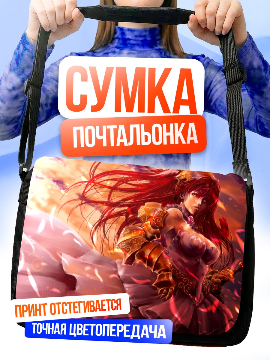 Сумка-почтальонка Воительница с мечом