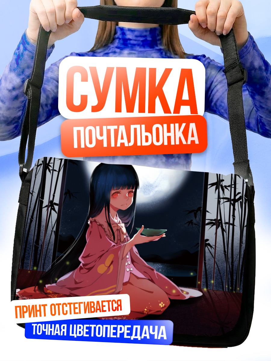 Сумка-почтальонка Хорайсан Кагуя с чашей