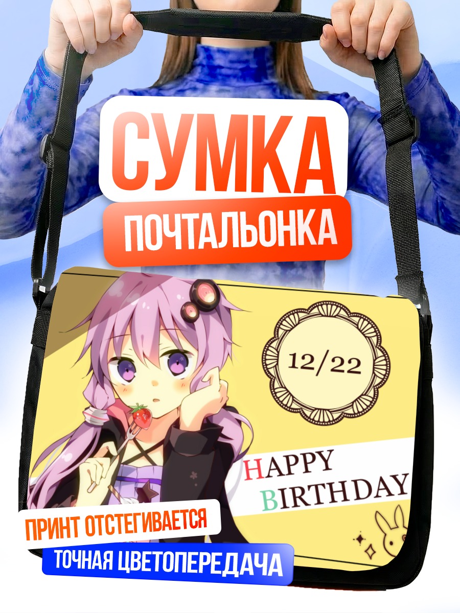 Сумка-почтальонка Юдзуки Юкари с тортом