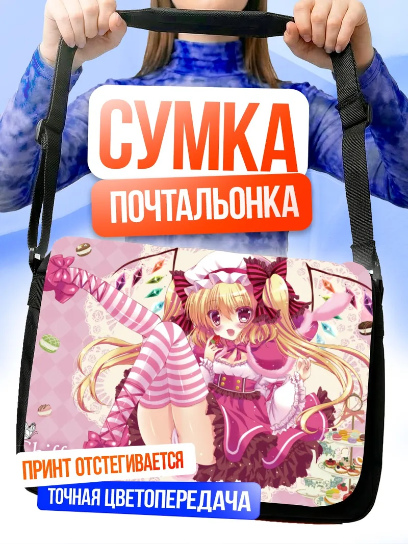 Сумка-почтальонка Фландр Скарлет в розовом